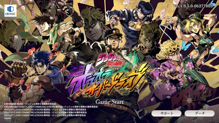 ジョジョの奇妙な冒険 オラオラオーバードライブ_20