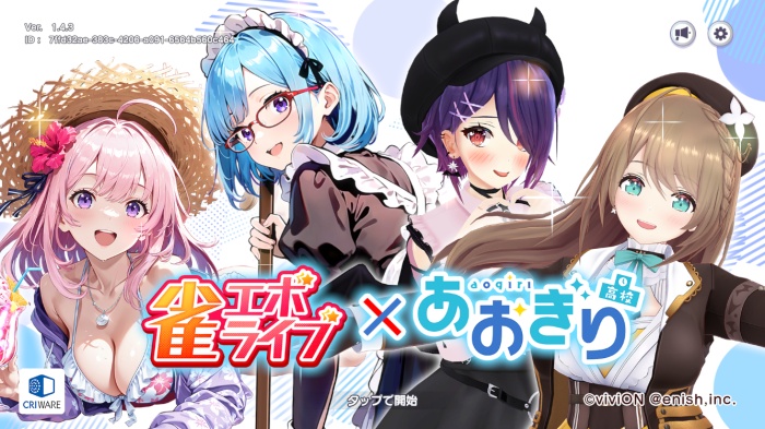 雀エボライブ_17