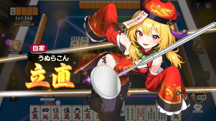 雀エボライブ_4