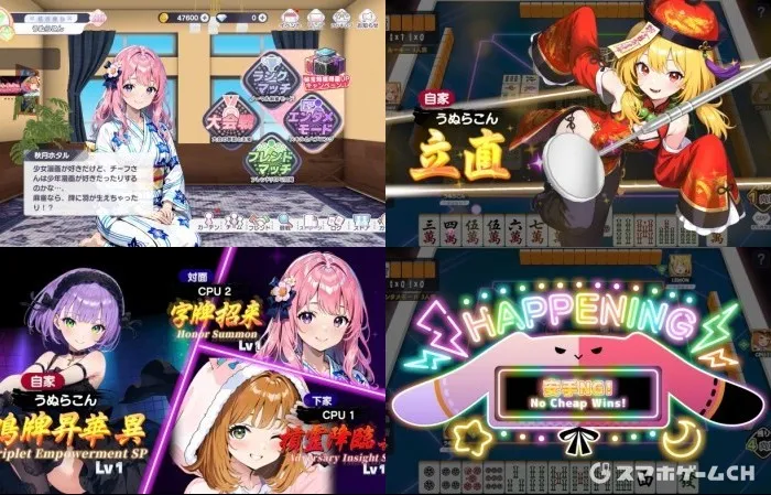 雀エボライブ