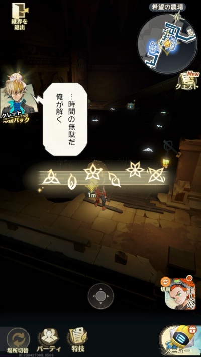 アンベイル ザ ワールド_15