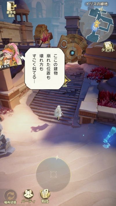 アンベイル ザ ワールド_2