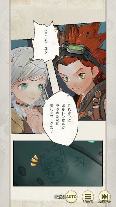 アンベイル ザ ワールド_3