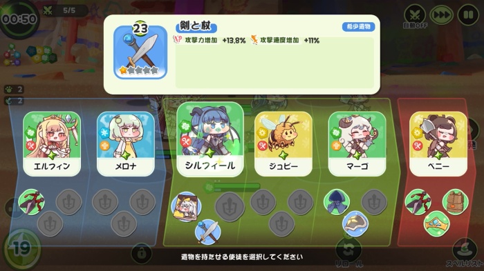 トリッカル・もちもちほっペ大作戦_14