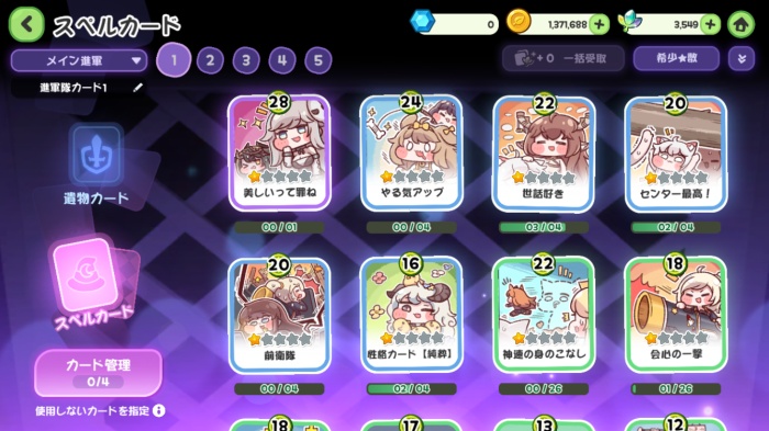 トリッカル・もちもちほっペ大作戦_15