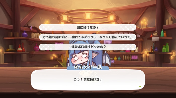 トリッカル・もちもちほっペ大作戦_18