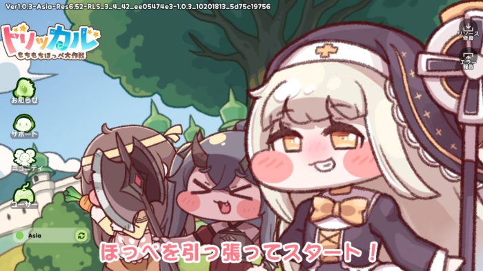 トリッカル・もちもちほっペ大作戦_20