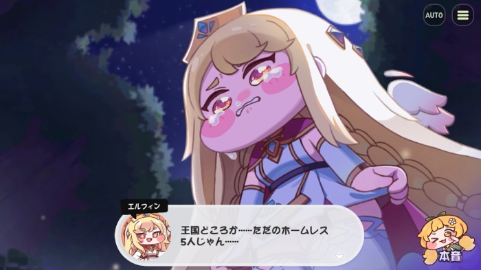 トリッカル・もちもちほっペ大作戦_5