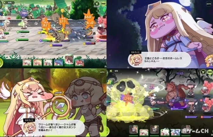 トリッカル・もちもちほっペ大作戦
