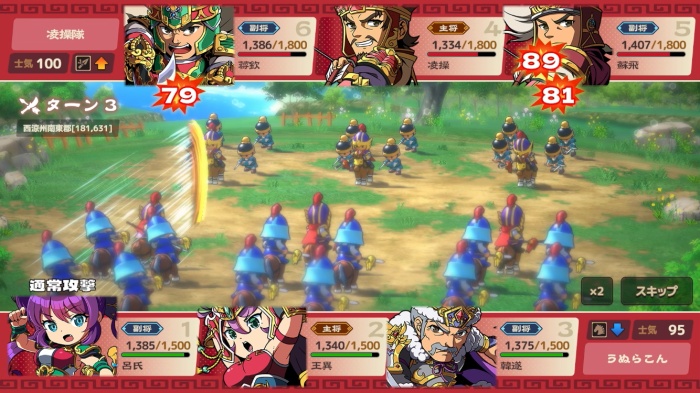 ブラウザ三国志 天_1