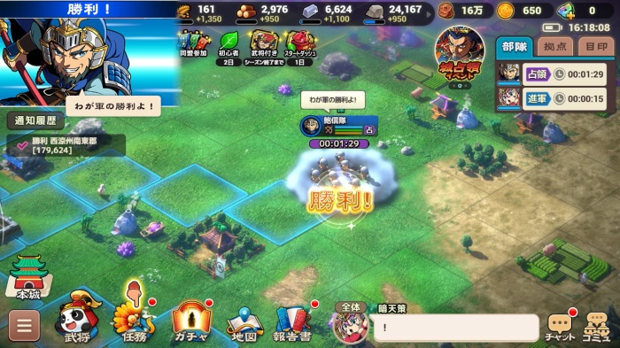 ブラウザ三国志 天_10