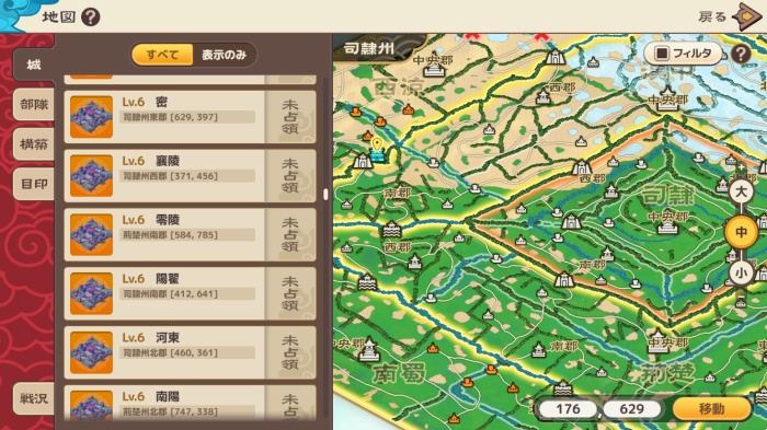 ブラウザ三国志 天_11