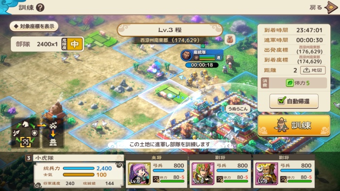 ブラウザ三国志 天_12