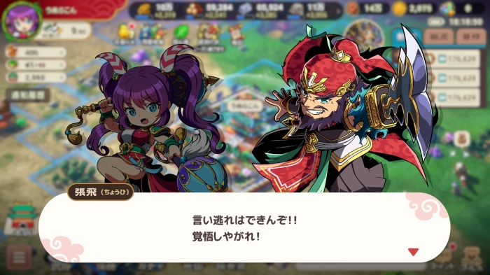 ブラウザ三国志 天_13