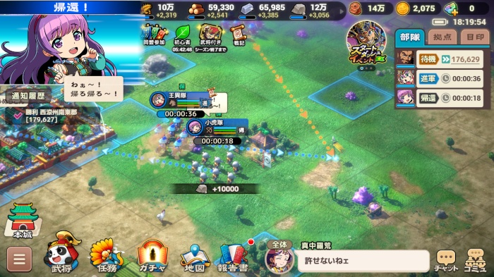 ブラウザ三国志 天_14