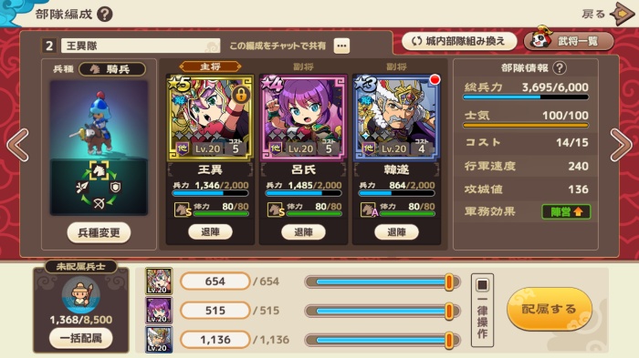 ブラウザ三国志 天_17