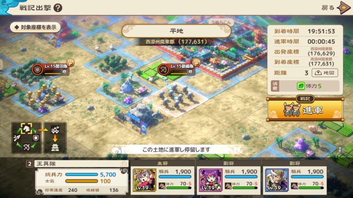 ブラウザ三国志 天_2