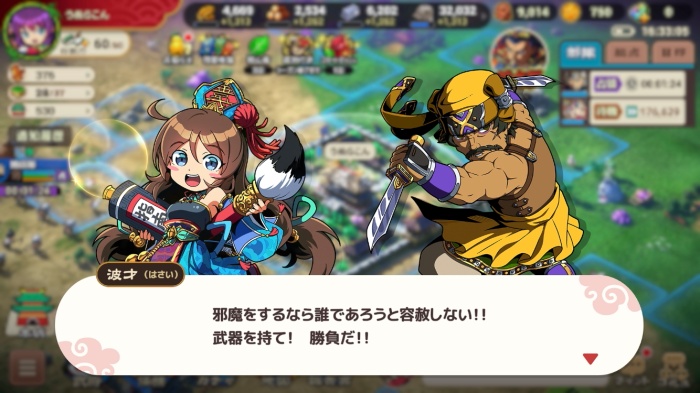 ブラウザ三国志 天_3