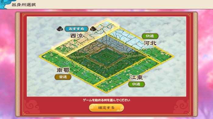 ブラウザ三国志 天_5