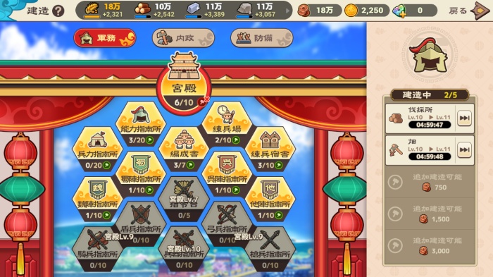 ブラウザ三国志 天_6