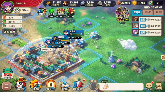 ブラウザ三国志 天_7