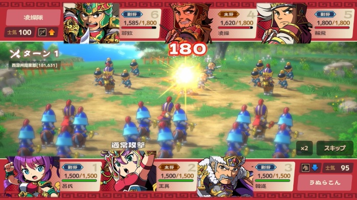 ブラウザ三国志 天_8