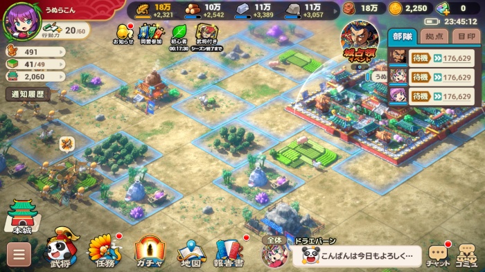 ブラウザ三国志 天_9