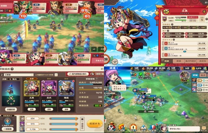 ブラウザ三国志 天