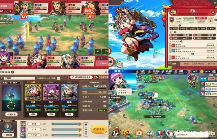 ブラウザ三国志 天