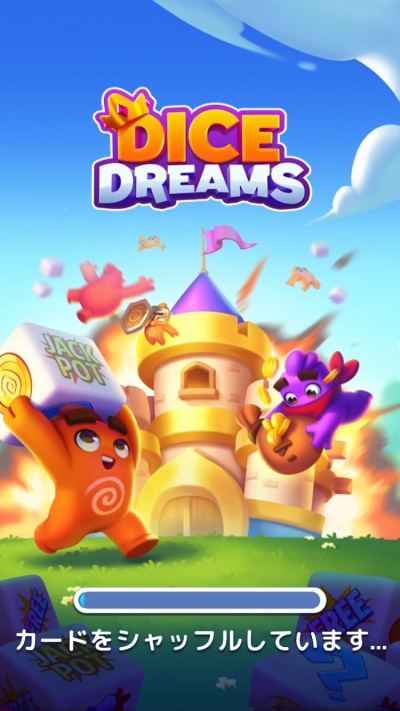 ダイスドリームス_17