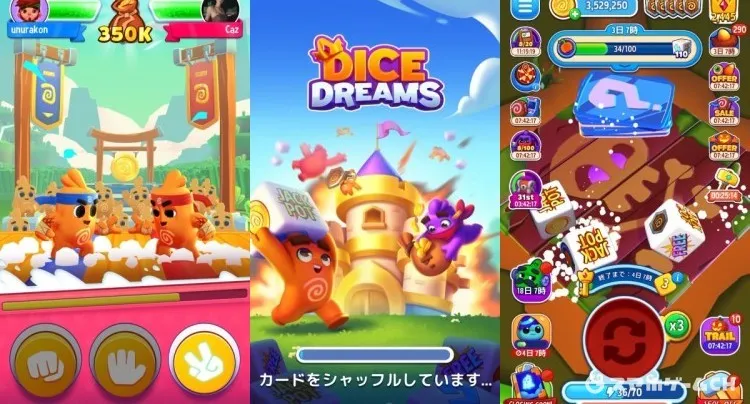 ダイスドリームス