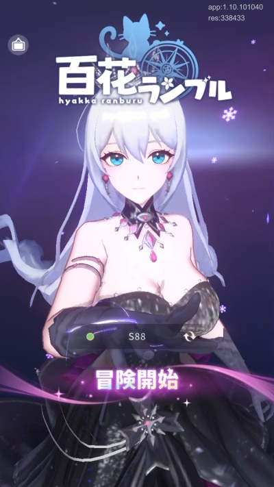 百花ランブル_18