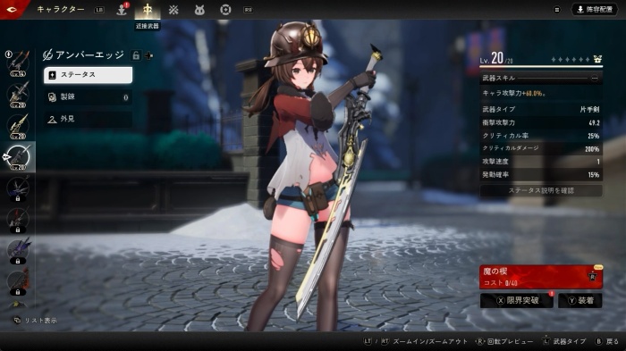 デュエットナイトアビス_8