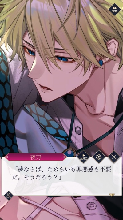 夢幻楼と眠れぬ蝶_1