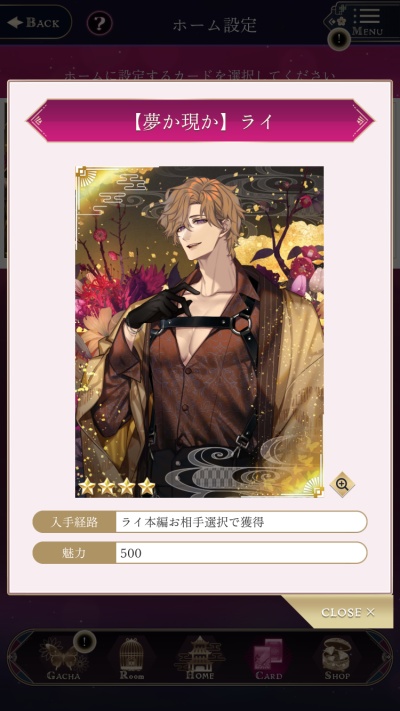 夢幻楼と眠れぬ蝶_11