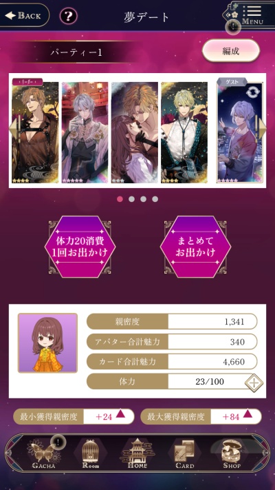 夢幻楼と眠れぬ蝶_12