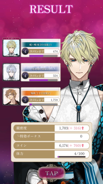 夢幻楼と眠れぬ蝶_13