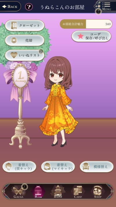 夢幻楼と眠れぬ蝶_14