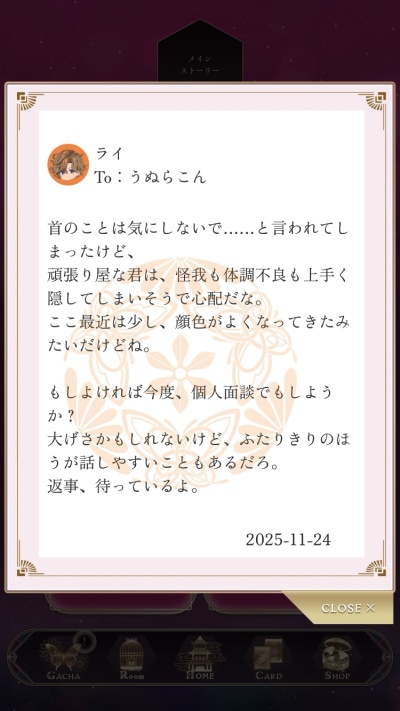 夢幻楼と眠れぬ蝶_15