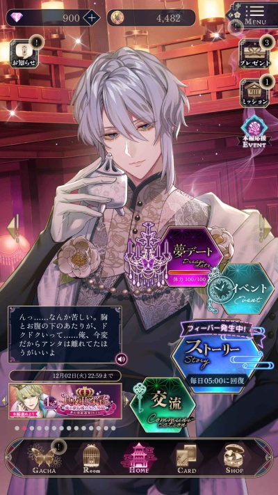 夢幻楼と眠れぬ蝶_4