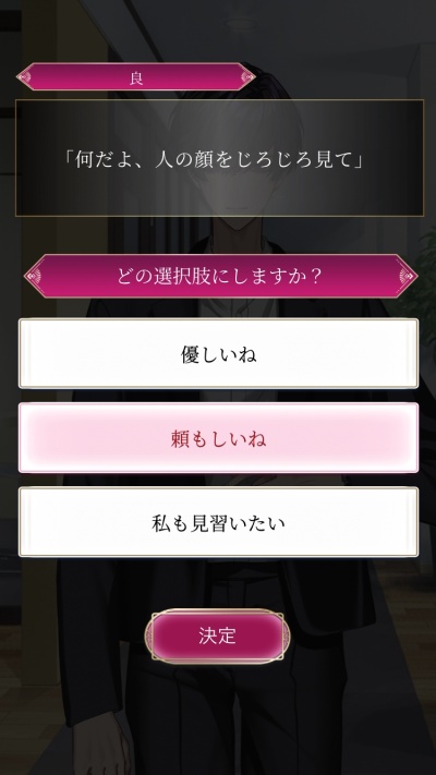 夢幻楼と眠れぬ蝶_9