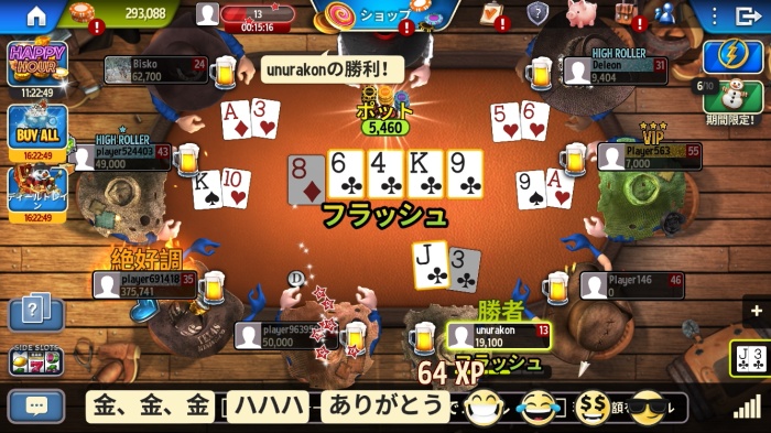 ガバナーオブポーカー3_1