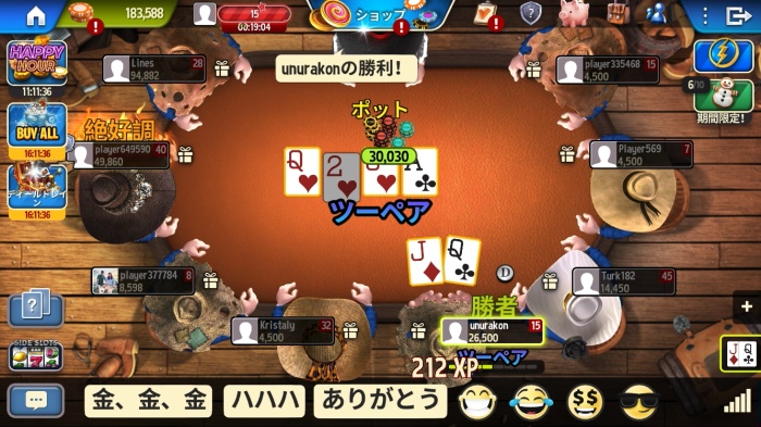 ガバナーオブポーカー3_10