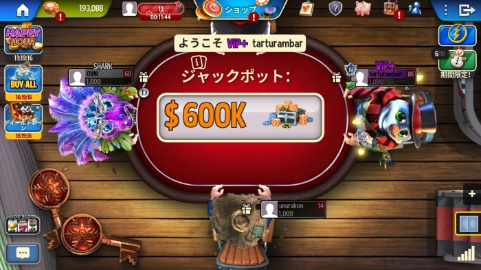 ガバナーオブポーカー3_11