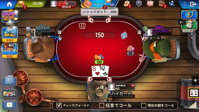 ガバナーオブポーカー3_12