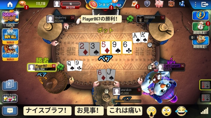 ガバナーオブポーカー3_15