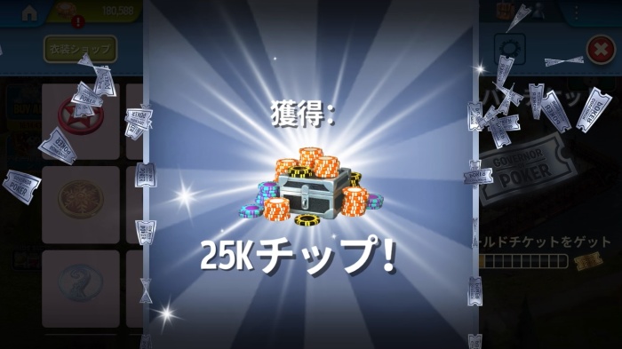 ガバナーオブポーカー3_17