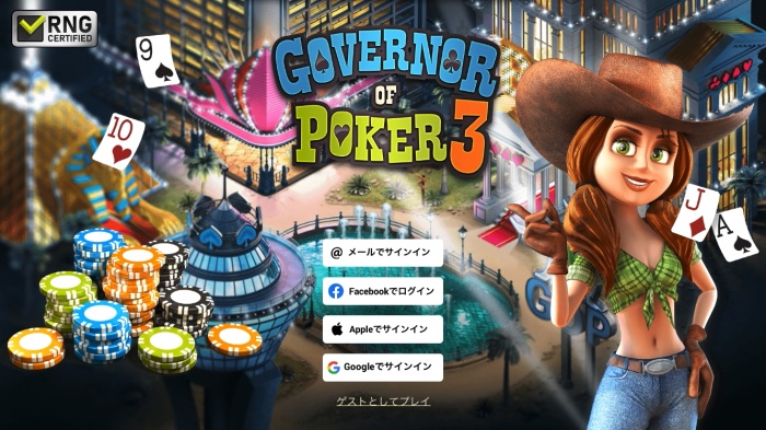 ガバナーオブポーカー3_18