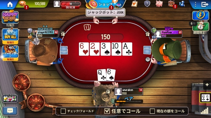 ガバナーオブポーカー3_2