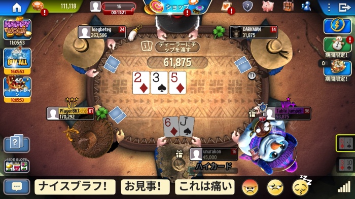 ガバナーオブポーカー3_3